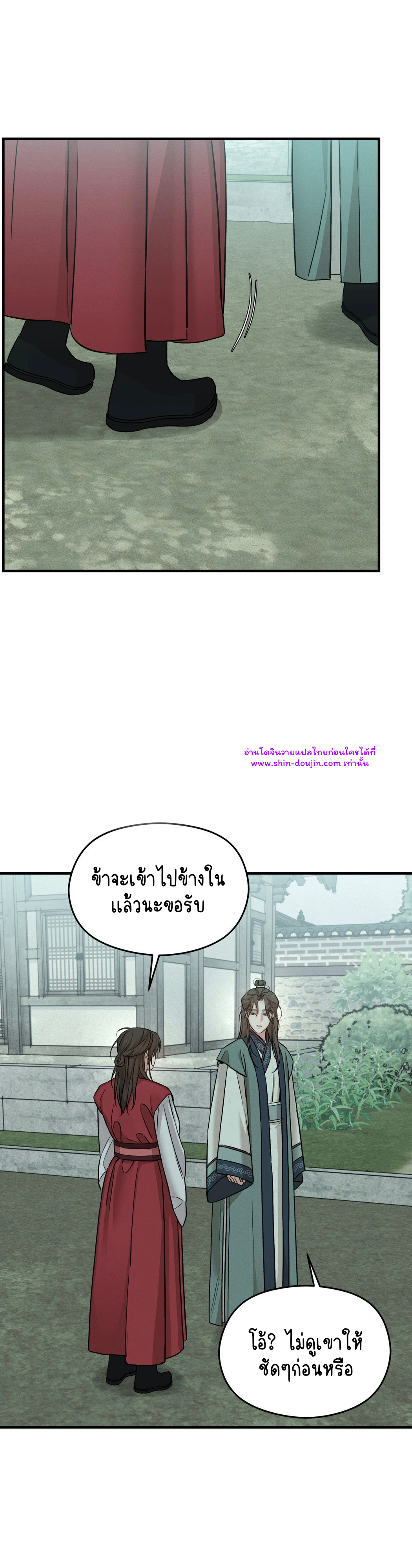 At the end of this night EP 3